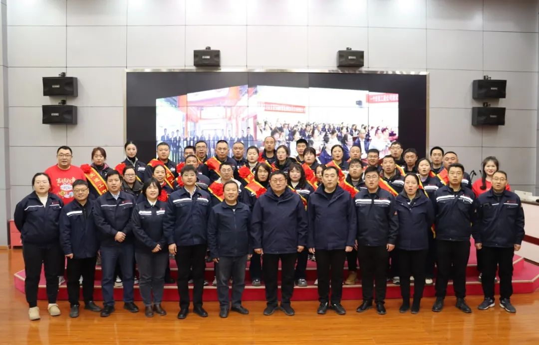 開新篇 創(chuàng)佳績 | 鶴壁全豐生物科技有限公司2024年終總結(jié)暨表彰大會隆重召開 