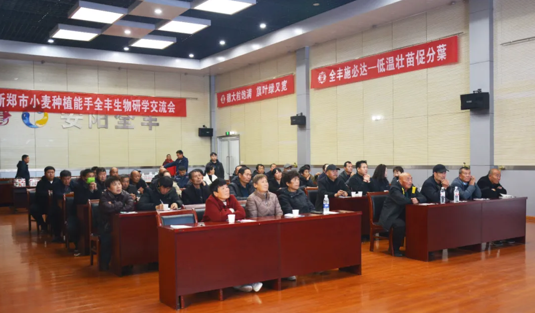 技術(shù)賦能 小麥增產(chǎn) | 新鄭市小麥種植能手全豐生物研學(xué)交流會(huì)圓滿舉辦